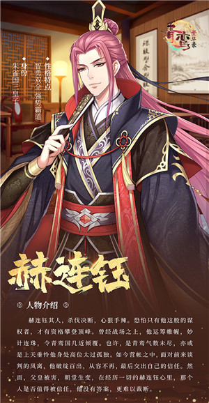 青鸾繁华录官服