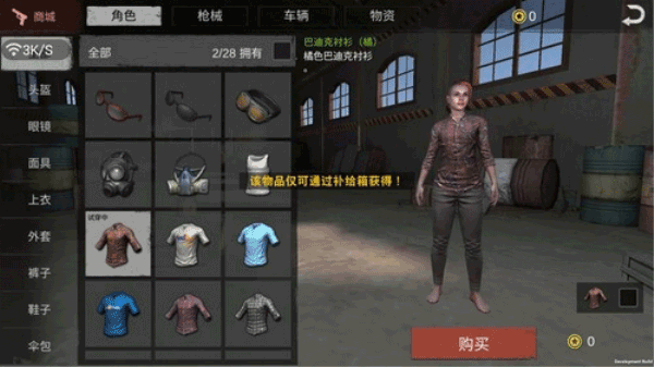 绝地求生单机版