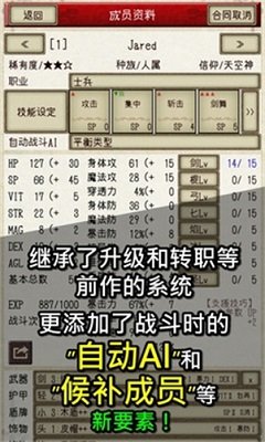 骑士与龙22023手机版截图1