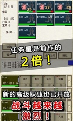 骑士与龙22023手机版截图3