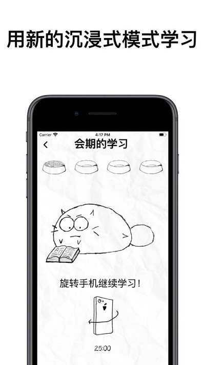 fattycat软件截图3