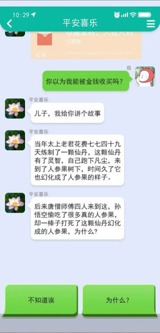 甜狗模拟器截图4