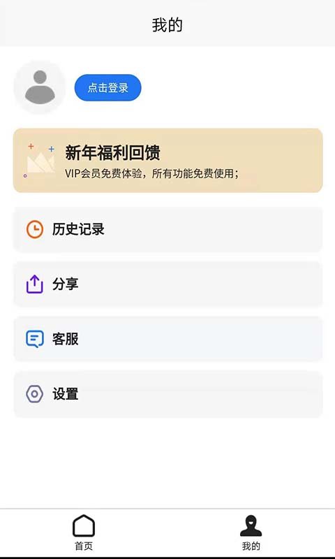 老照片修复免费截图1