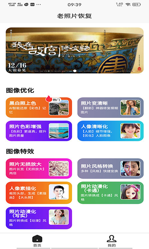 老照片修复免费图3