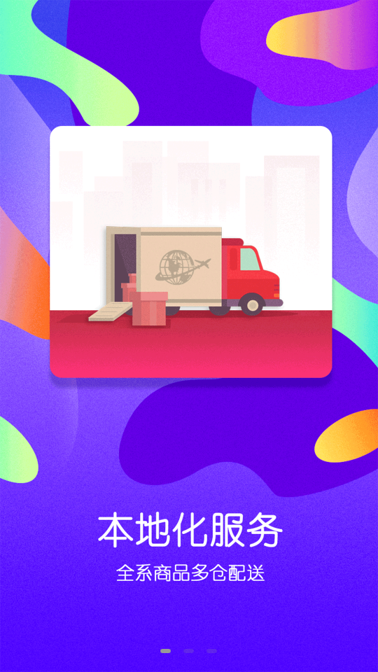 南极鲜生app手机版