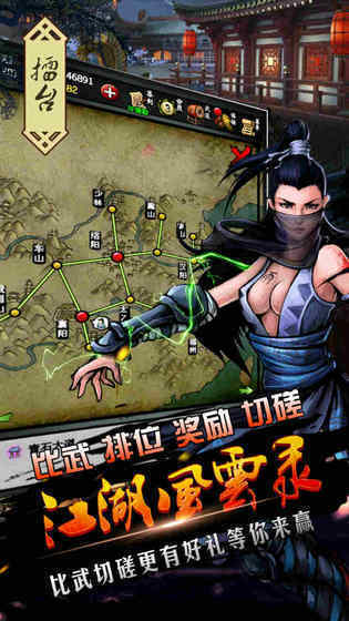江湖风云录折相思最新版本