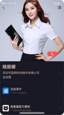 探客猫app官方版