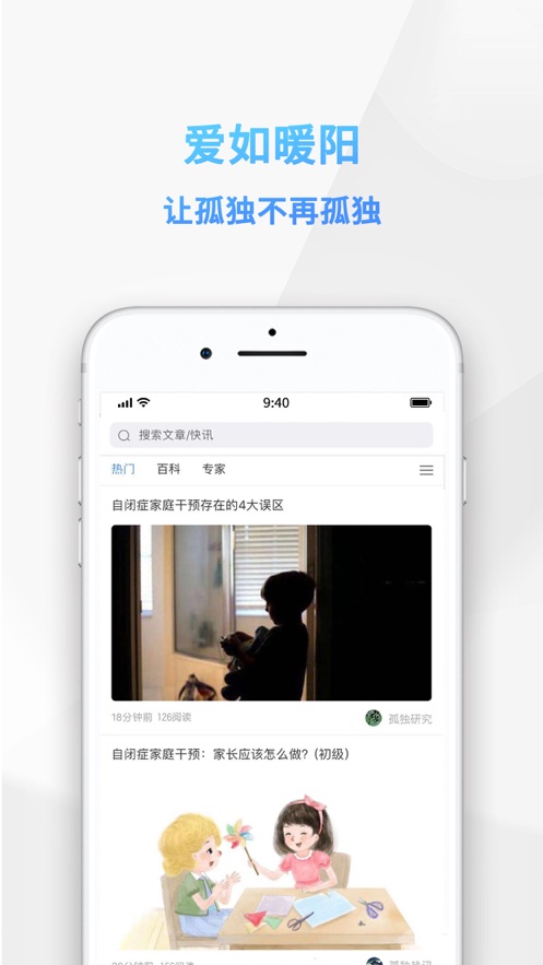 孤独网app官方版