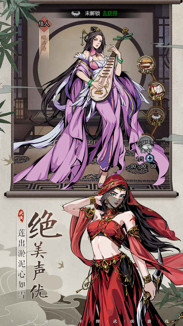 真武江湖抖音版