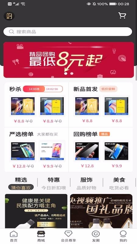 爱省购app官方版手机版