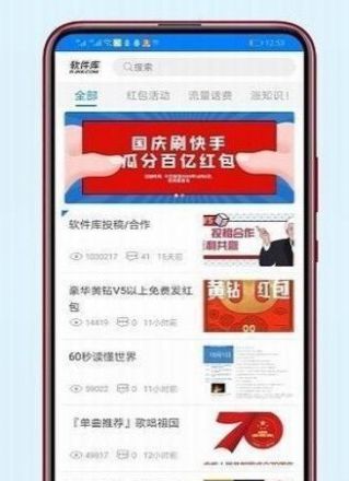 Sir团队软件库app