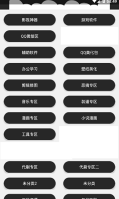 Sir团队软件库app