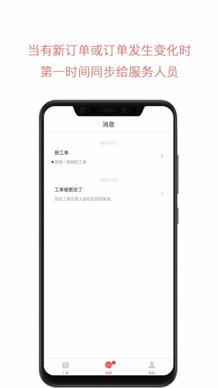 云龄社区会员端app