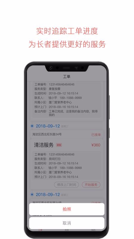 云龄社区会员端app