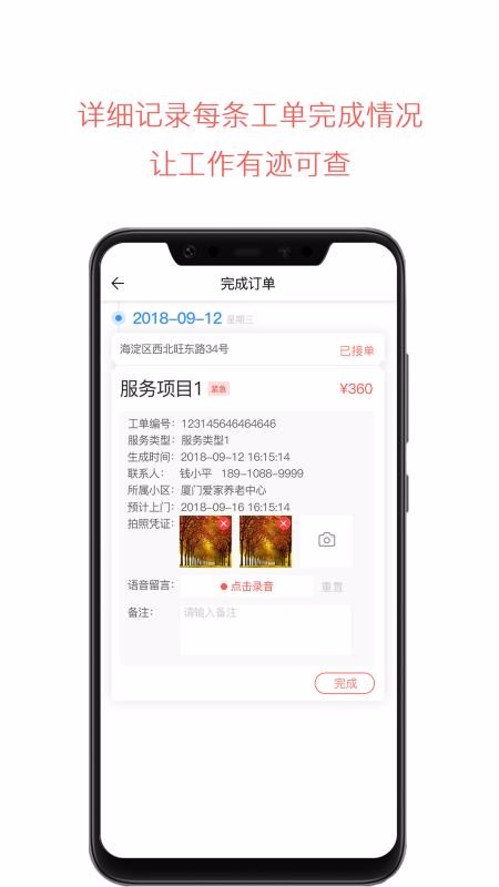 云龄社区会员端app