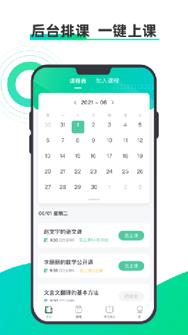 小喔健身app