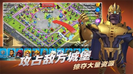 多元宇宙冲突(ClashofClans)截图2