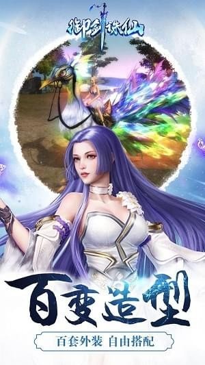 御剑诛仙ol