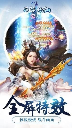 御剑诛仙ol
