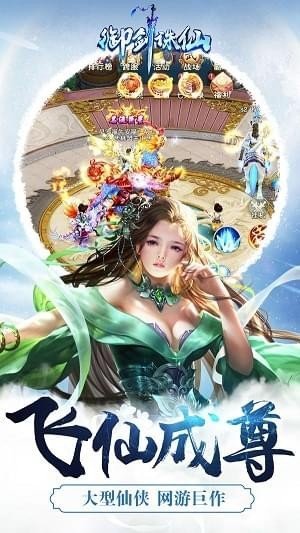 御剑诛仙ol