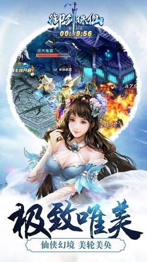 御剑诛仙ol图5