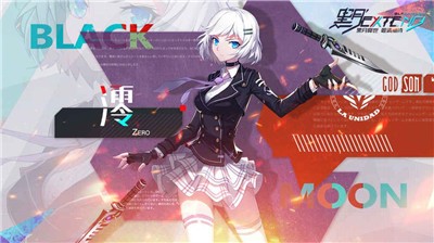 黑月果盘版