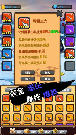躺赢勇者官方版图2