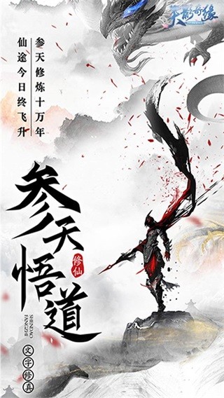 天影奇缘官方版正版