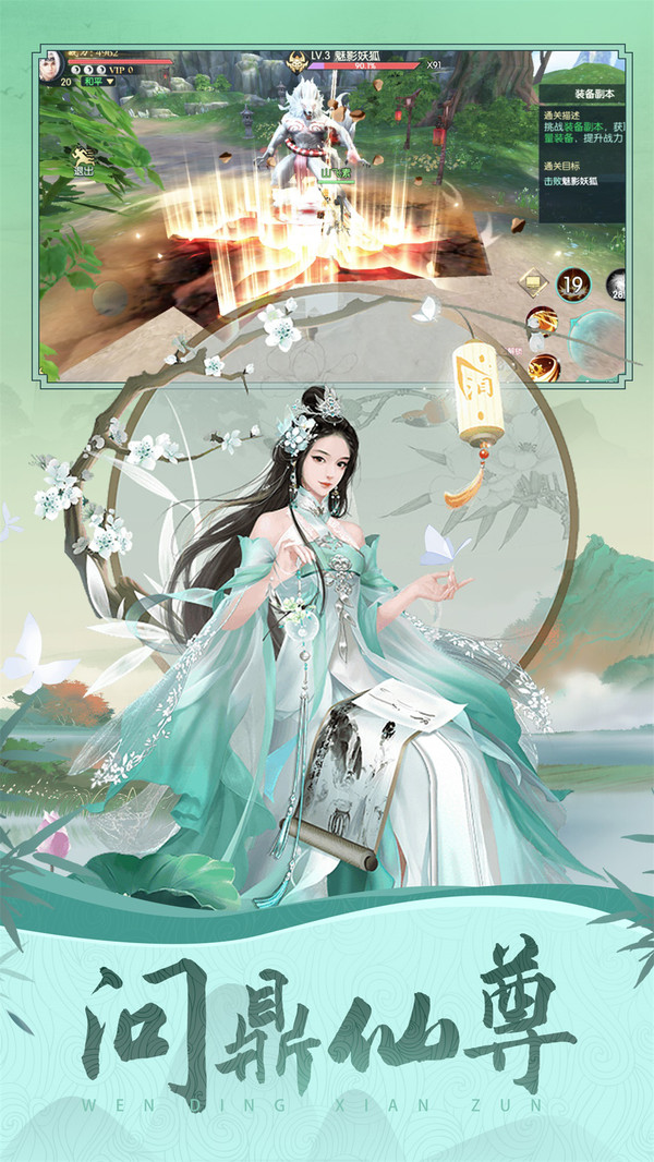 祖龙牧尘安卓版