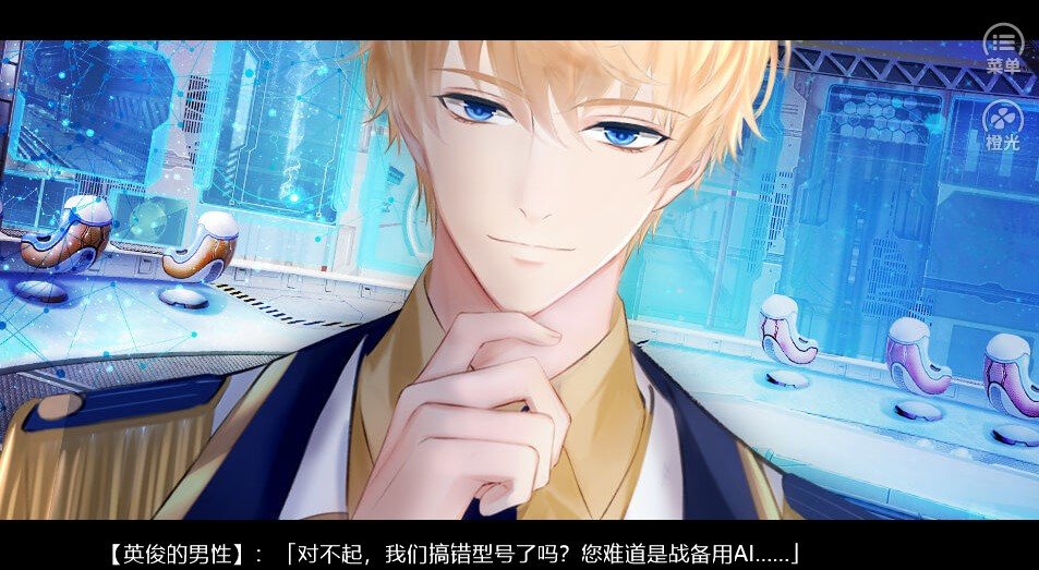 星旅者 手机版