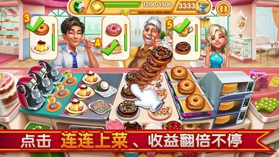 小镇大厨2023无限钻石版图2
