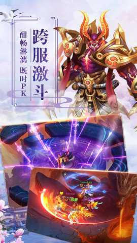 遮天Q传首发正式版图2