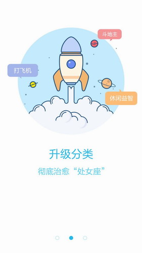 联想游戏中心