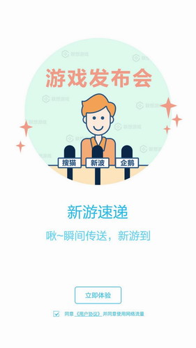 联想游戏中心