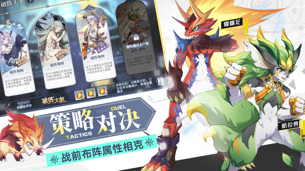 奥奇传说最新版图2