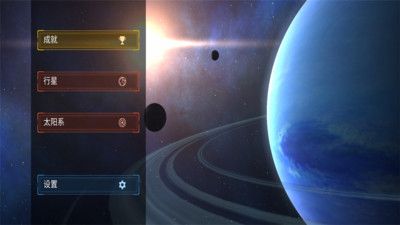 毁灭星球模拟器手机版