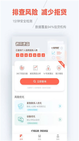 安牛征信查询图3