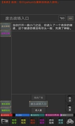 太平长安手游