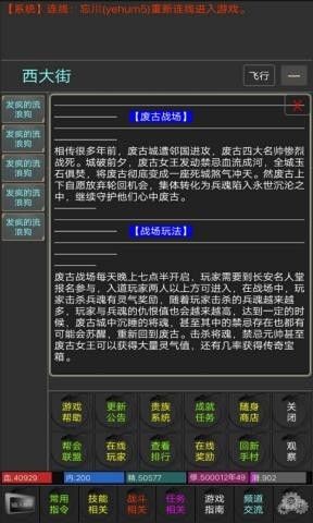 太平长安手游