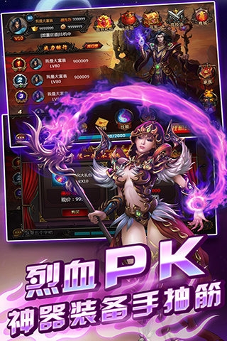 天天烈血内购版