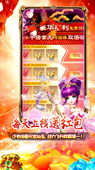 幻剑仙传bt版果盘版