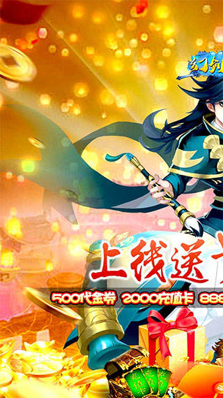 幻剑仙传bt版果盘版