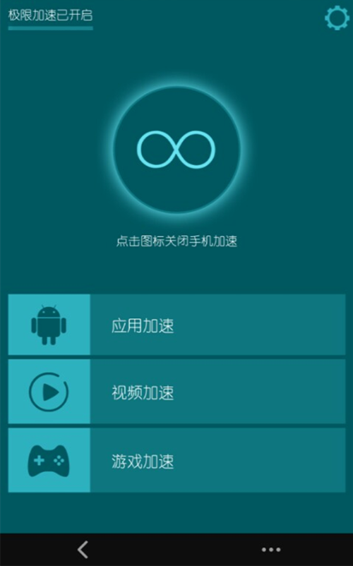 安卓加速专家