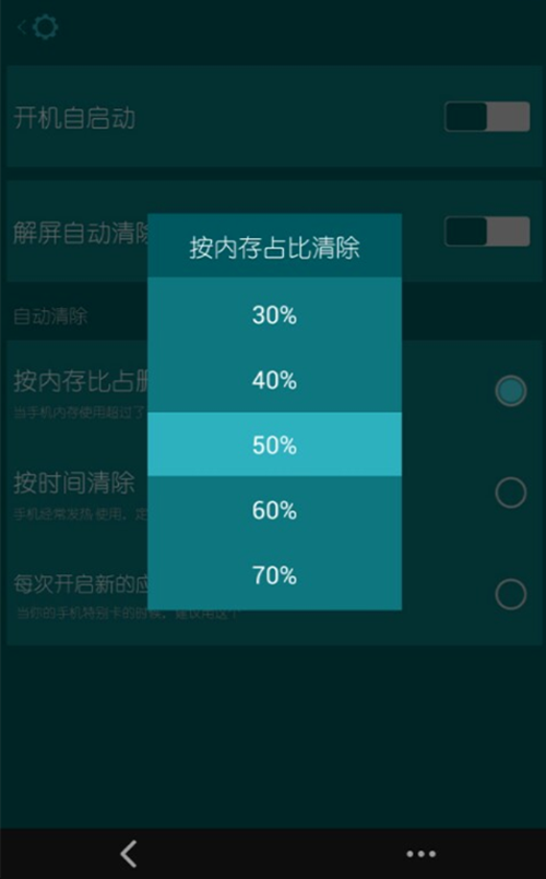 安卓加速专家