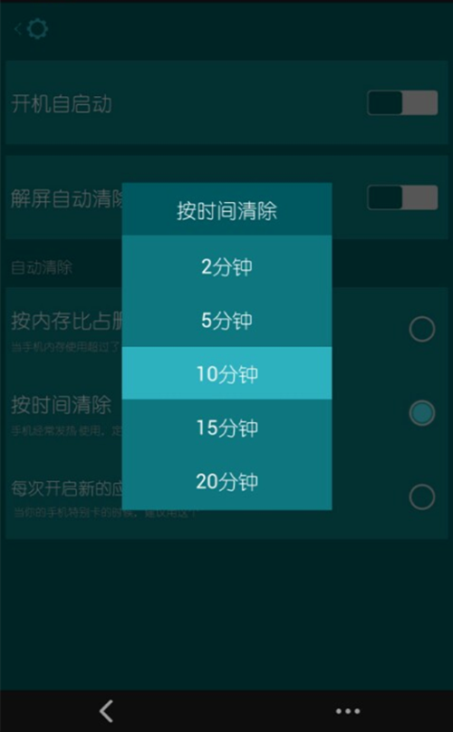 安卓加速专家图3
