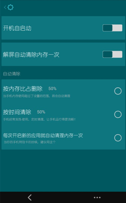 安卓加速专家图4