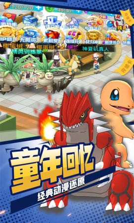 怪兽宝贝bp版图1