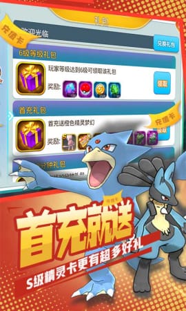 怪兽宝贝bp版图2