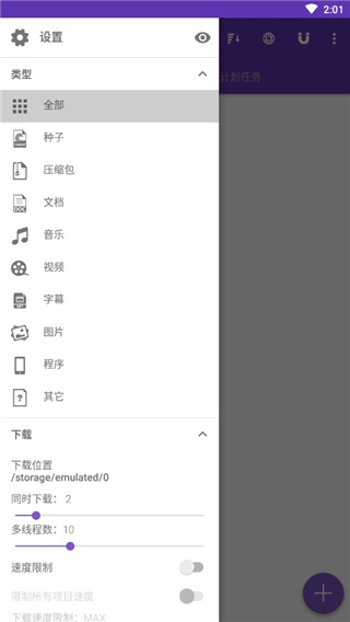 IDM+付费版