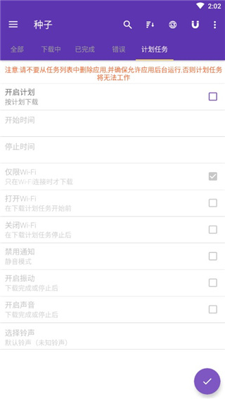 IDM+付费版图3